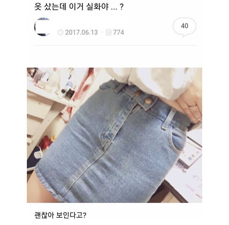 예쁜 청치마 구입했다_1.jpg