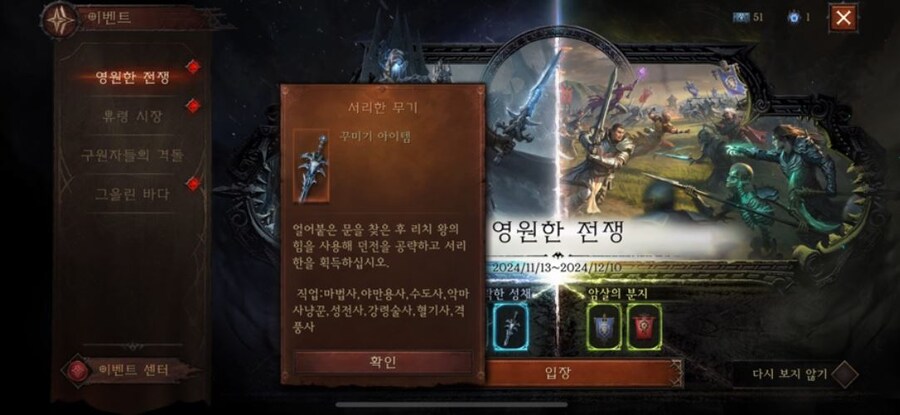 [디아블로 이모탈] 업데이트 소식 및 복귀자를 위한 빠른 렙업 방법_10.jpg