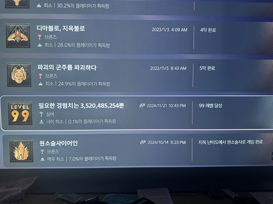 이번시즌 레더 솔플 99렙 달성 그리고 트로피 획득_1.jpg