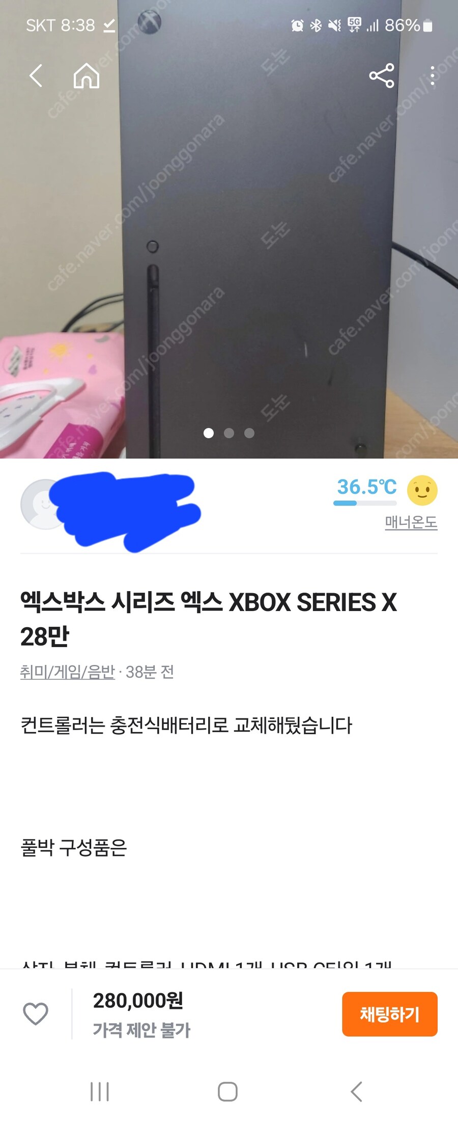 XBOX)우리 동네 당근 XSX 중고가 근황_1.png