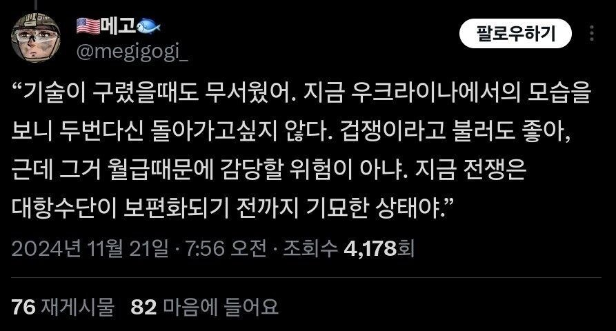 드론] 요즘 직업군인들이 공포에 떨며 전역하는 이유_3.jpg