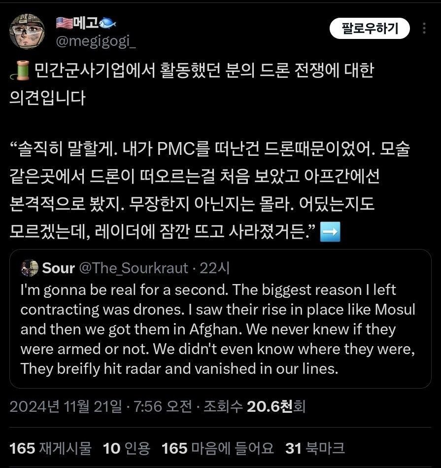 드론] 요즘 직업군인들이 공포에 떨며 전역하는 이유_4.jpg