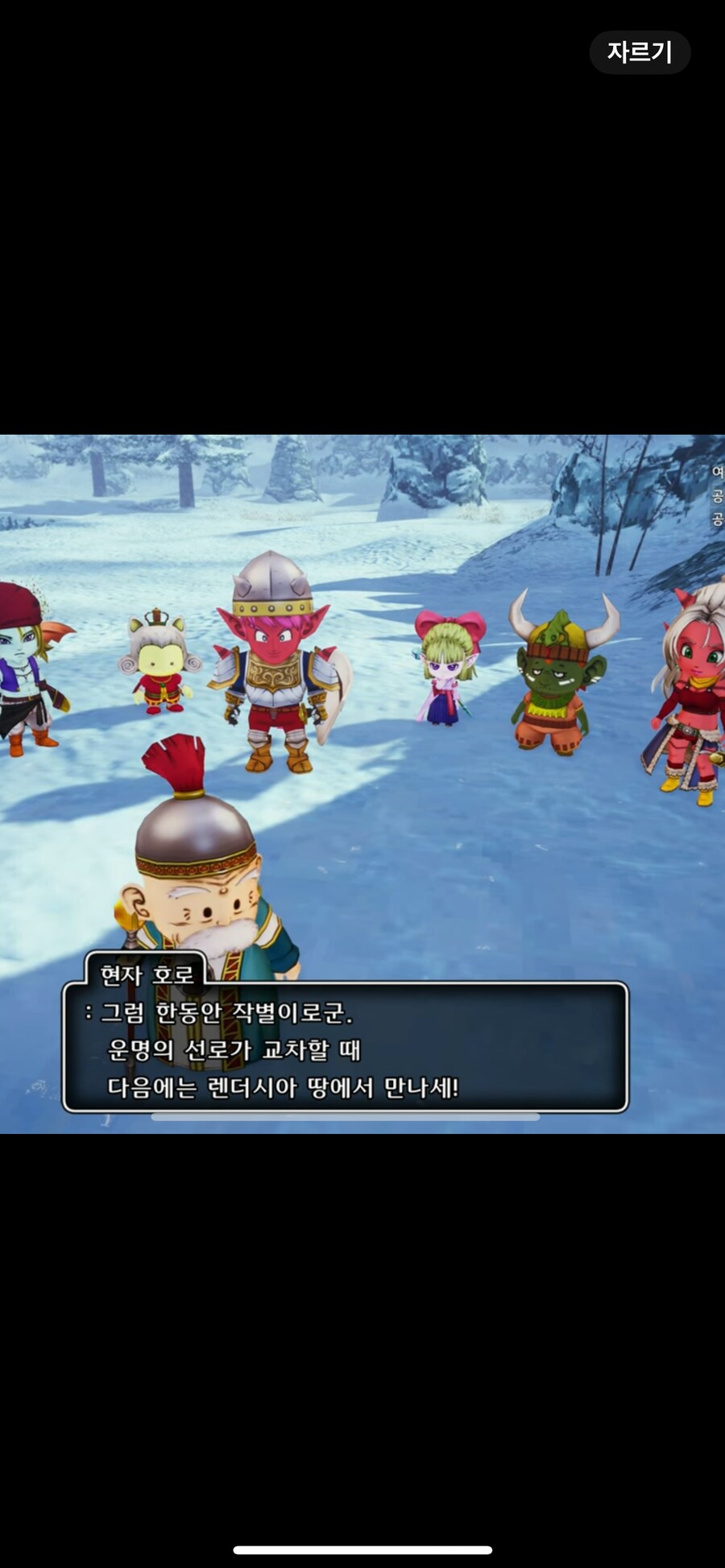 드래곤퀘스트X)막보스??잡고 이후가 궁금합니다_1.png