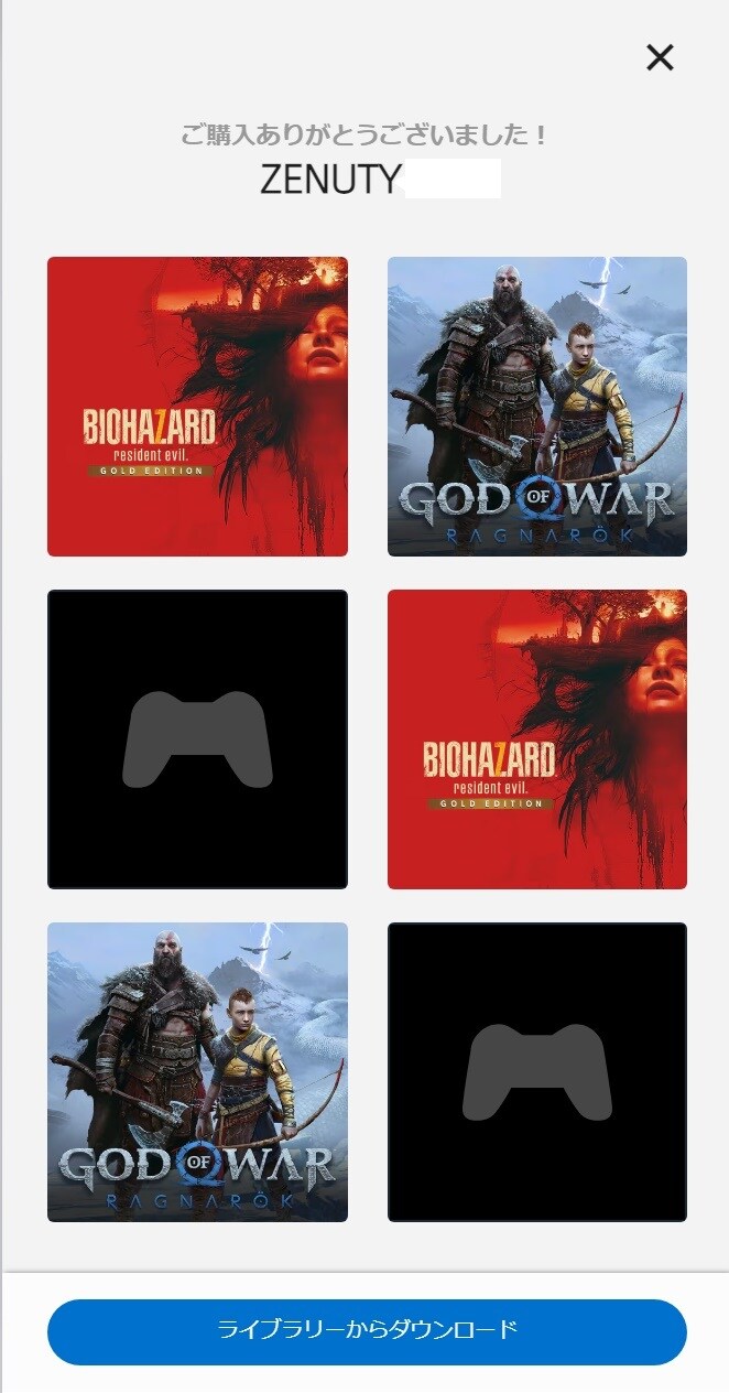 일본 PSN 스토어에서 갓오브워 50% 세일하길래 일단구매_2.jpg