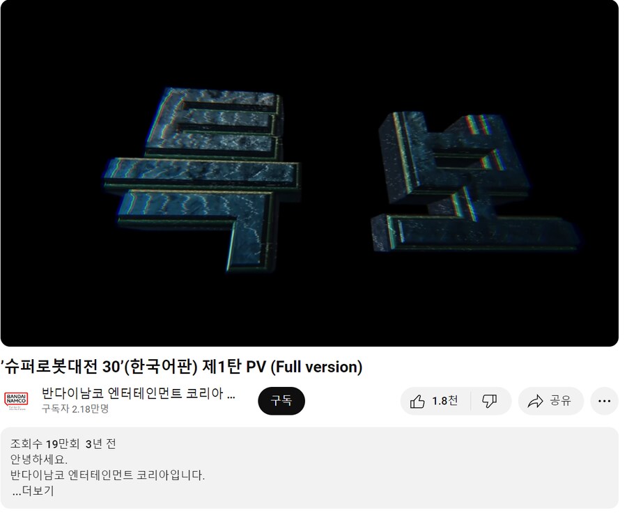 로봇대전)아재가 된 로봇대전 팬들이 앞으로 느끼기 힘들 감정_3.png