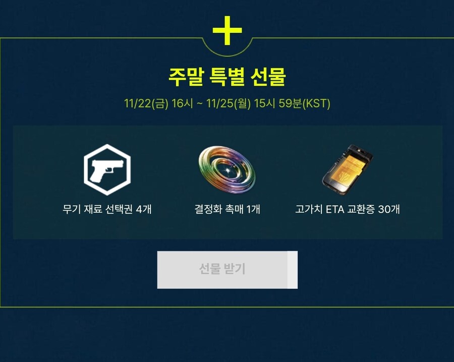 넥슨 30주년 X 퍼스트디센던트 이벤트._3.jpg