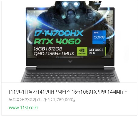 게이밍 노트북 HP 빅터스 15, 16! 11번가 메인빌보드에서 알뜰 구매하세요!_5.png
