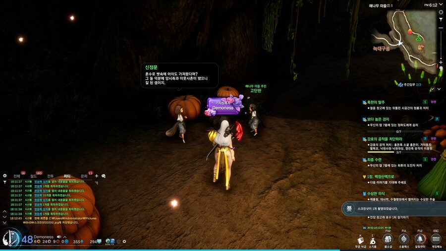 블소)약스포)수월평원 스토리에서 유일하게 해피엔딩인 새1끼_2.jpg