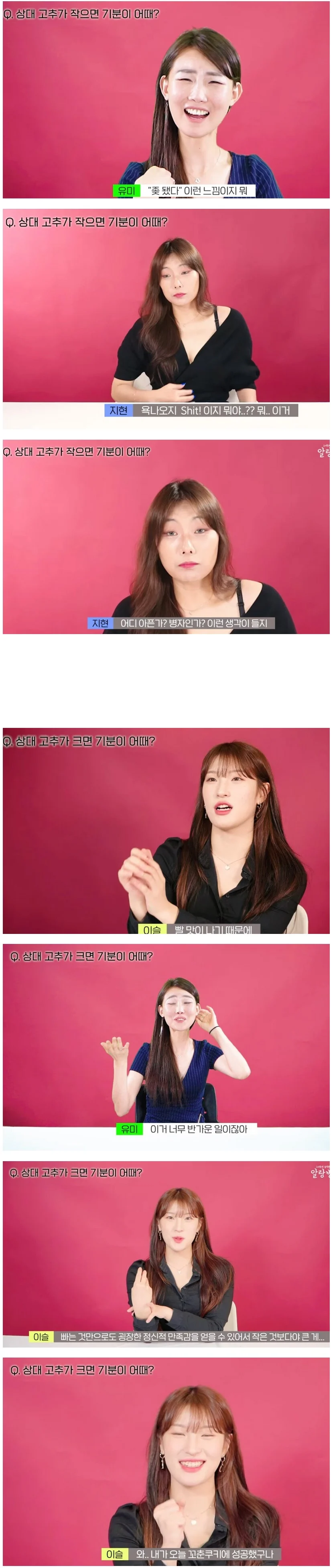 19) ㄲㅊ 크기에 대한 여자들의 반응_1.webp