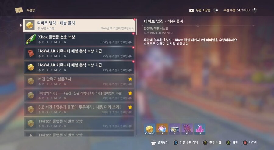 엑박 날개 받았어요(방법 추가)_1.png