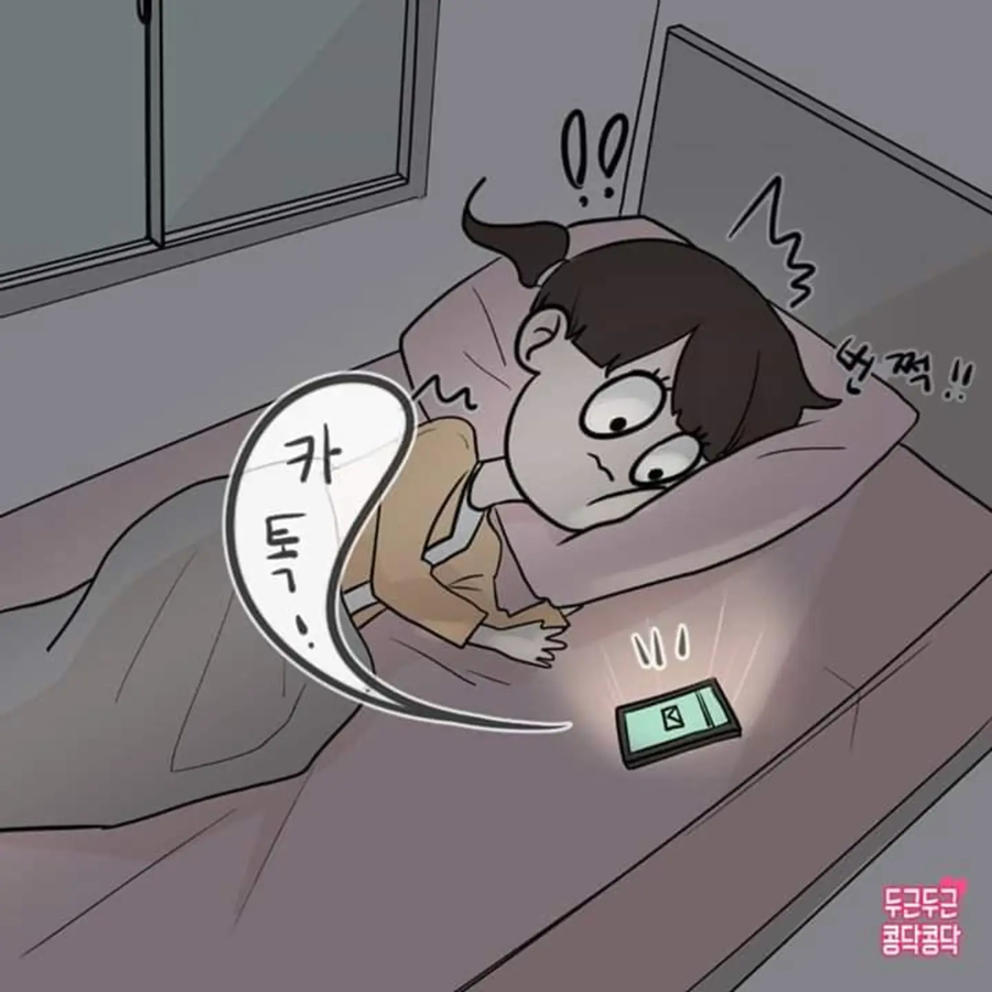 여친이랑 싸워도 계속 연락해야되는 이유.jpg_4.webp