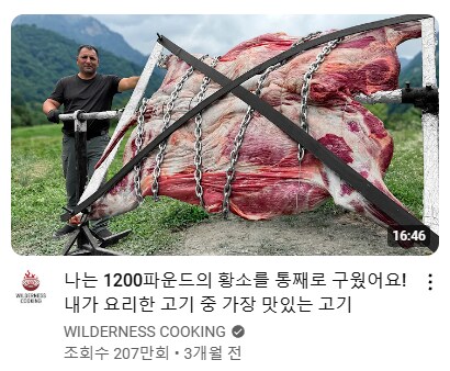 1200파운드(544kg) 황소 통째로 굽는 유튭 썸네일_1.png
