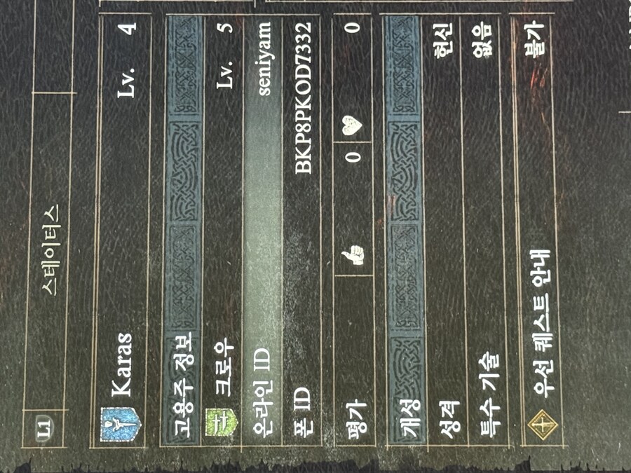 ps5 샤르망이랑 도적템 나눔 부탁드립니다._1.jpg