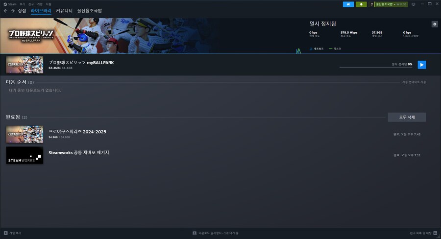 이거 뭐 다운받아야하나요??_1.png