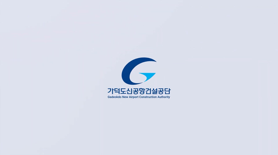 가덕도신공항 건설공사 공정 설명영상(가덕도신공항건설공단)_1.jpg