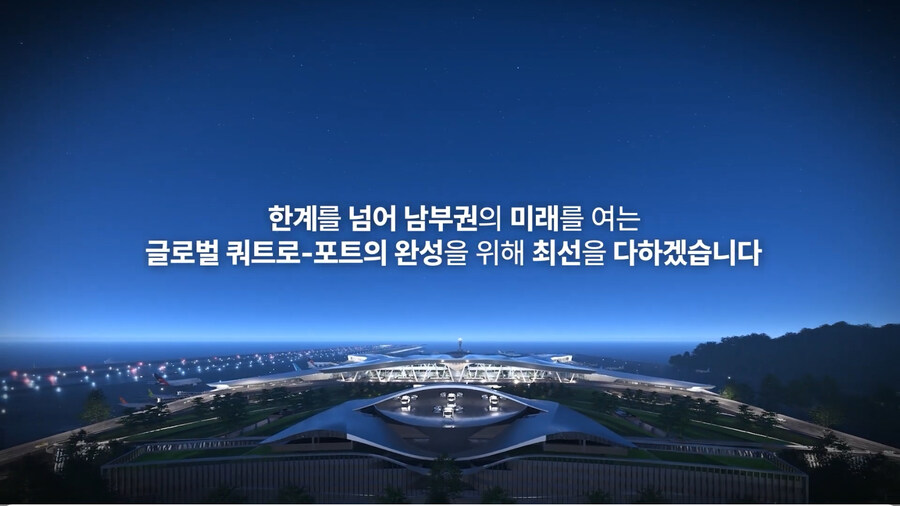 가덕도신공항 건설공사 공정 설명영상(가덕도신공항건설공단)_20.jpg