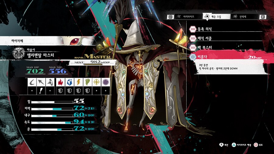 (스포)[히든보스] 묵시록의 붉은 용 주나 한방컷_2.png