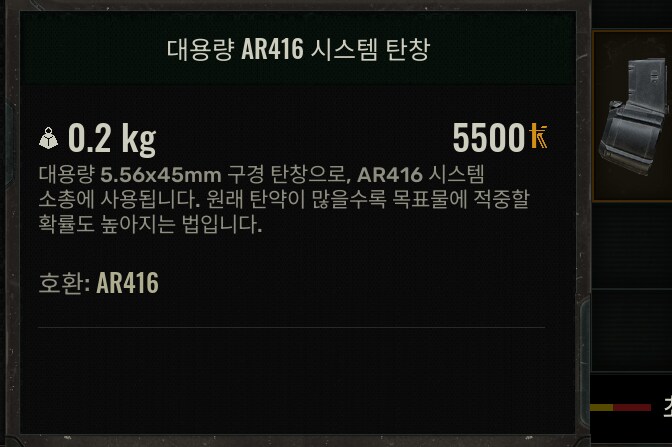 대용량 AR416 시스템 탄창 위치_2.png