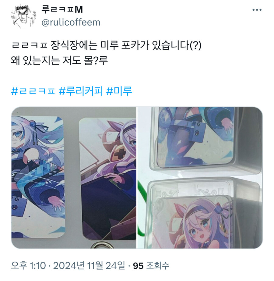 ㄹㄹㅋㅍ에 원시고대 미루 이모 포카가 장식장에 있다네요_1.jpg