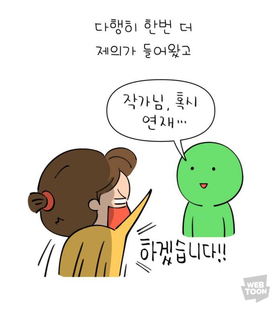 네이버 웹툰 초창기 특징_8.jpg