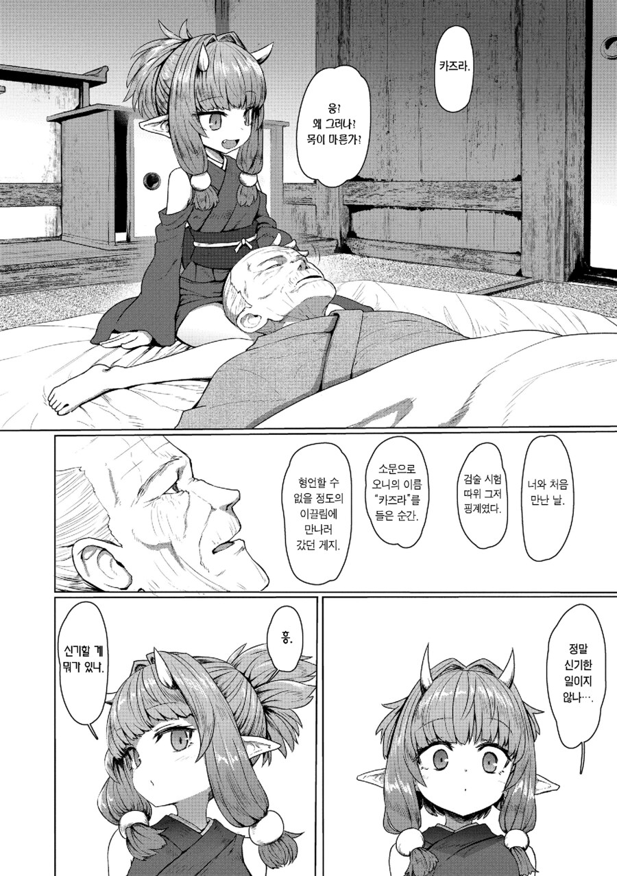 즉시함락 로리바바가 단순한 뽕빨물이 아닌 이유_1.png