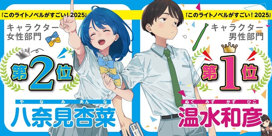 패배히로인) 2등이어도 새삼 즐거운 해달.jpg_1.jpg