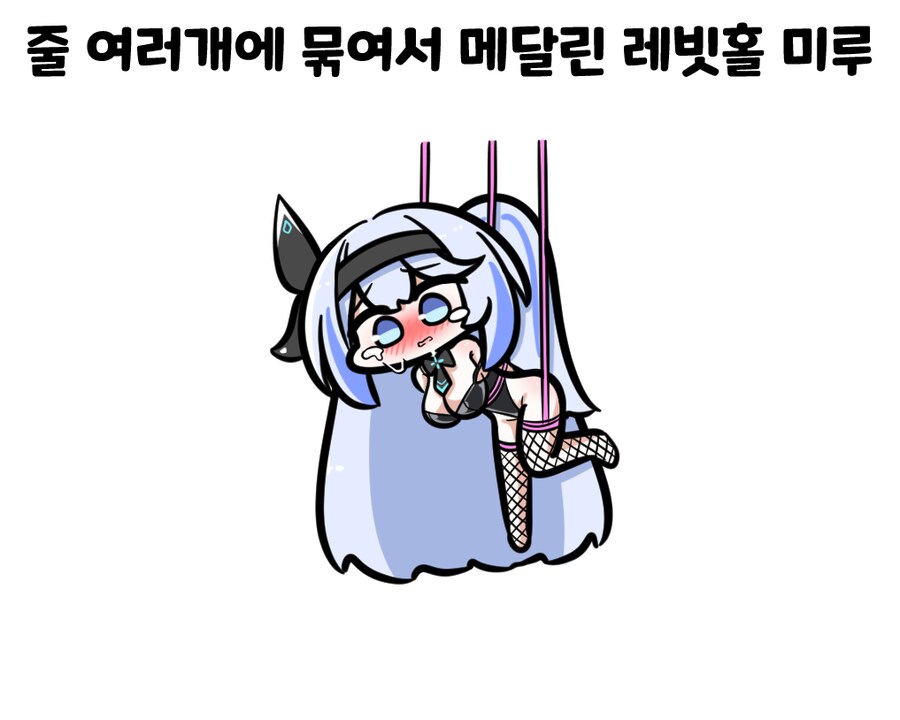 래빗홀 미루 이모 짤.png_1.png