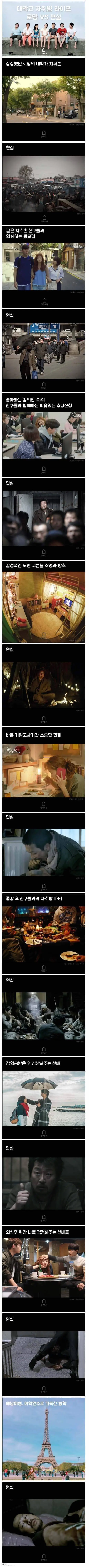 대학) 대학교 자취생활 로망 vs 현실_2.webp