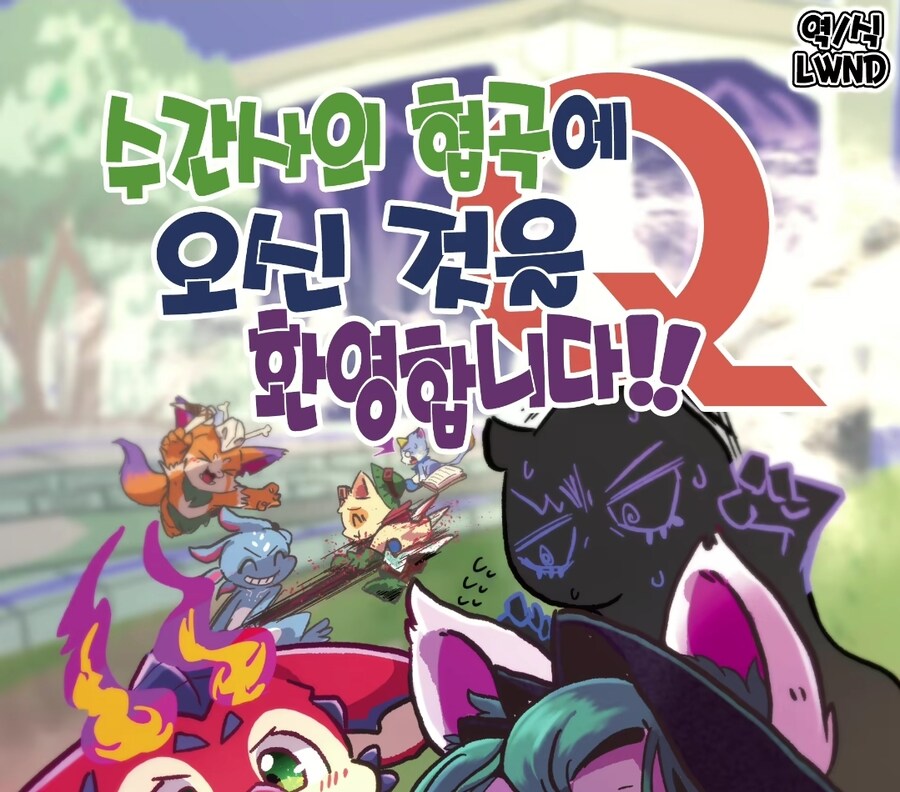 롤 근황_1.jpg