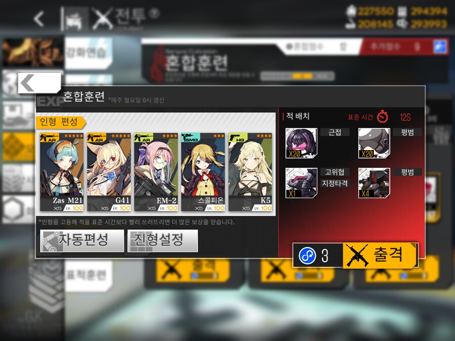 이번 주 방어구사 도전...! (노컨, 31~33%)_1.png