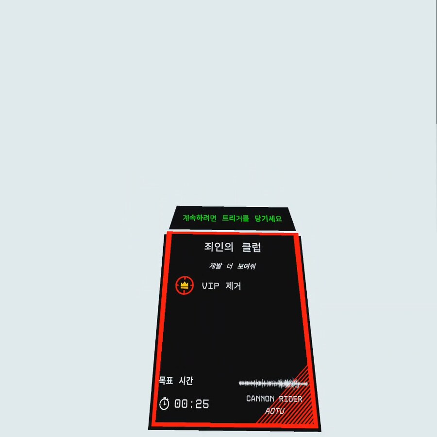 [신작리뷰] 벤데타포레버 VENDETTA FOREVER VR, 메타퀘스트3S 리뷰_10.png
