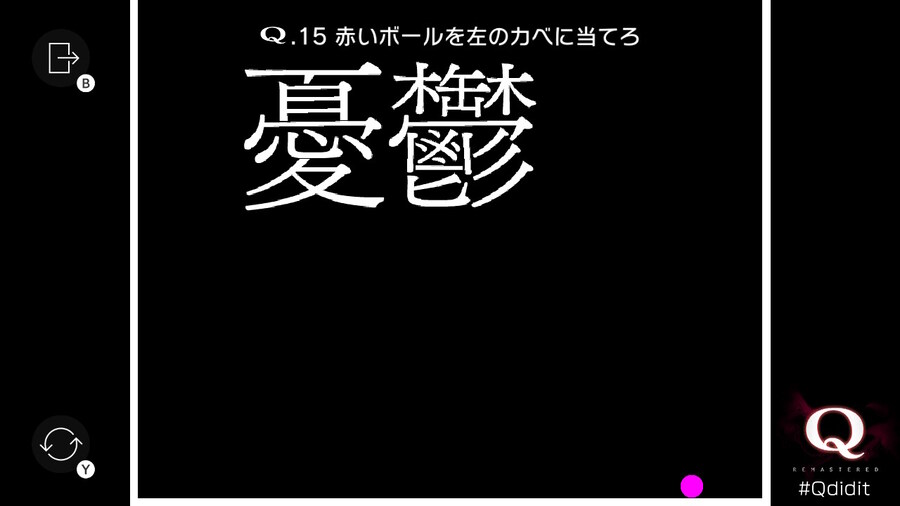 Qremastered) IQ TEST 후반부 공략_5.jpg