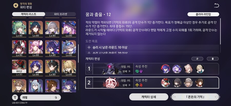 스타레일) 우 우우우 쌀쌀쌀_2.jpg