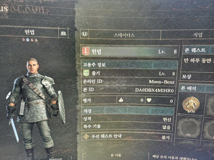 샤르망, 시프템, 구도자반지, 초심자의증거 부탁드립니다_1.jpg