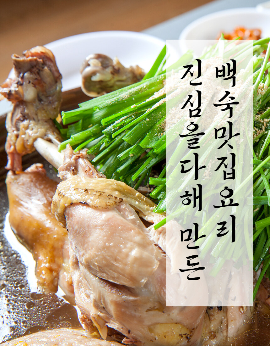[네이버]몸보신 참옻닭 오리백숙 4인분이 6만원대😃_2.jpg