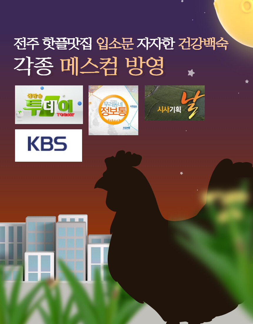 [네이버]몸보신 참옻닭 오리백숙 4인분이 6만원대😃_5.jpg