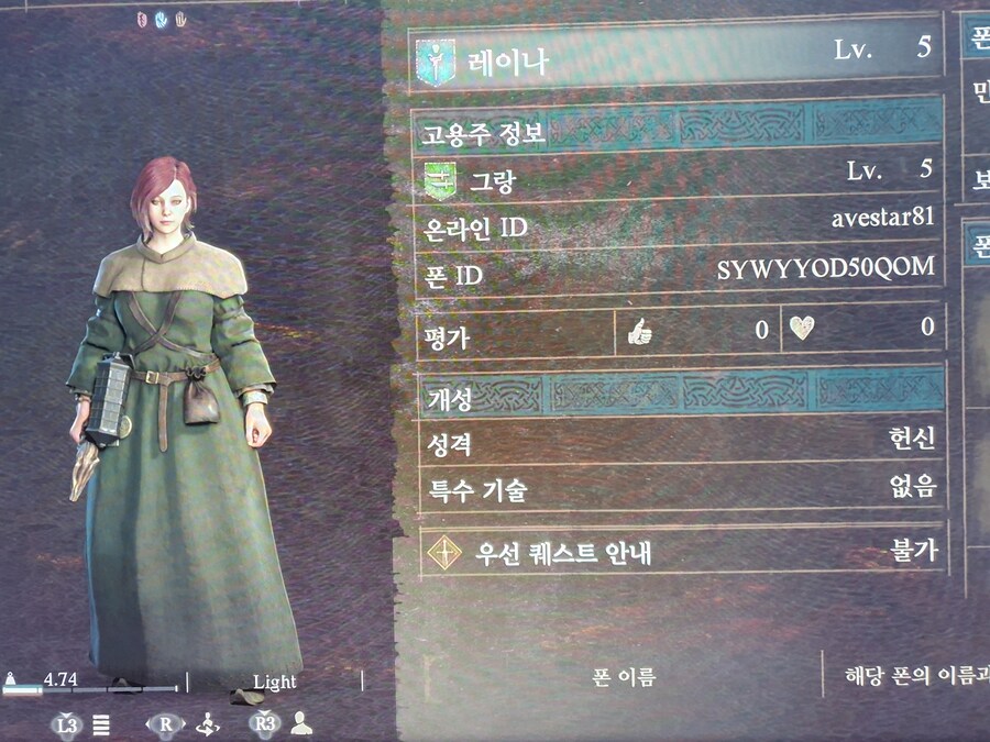 PS5)샤르망, 구도자반지, 초심자의증거 부탁드립니다!_1.jpg