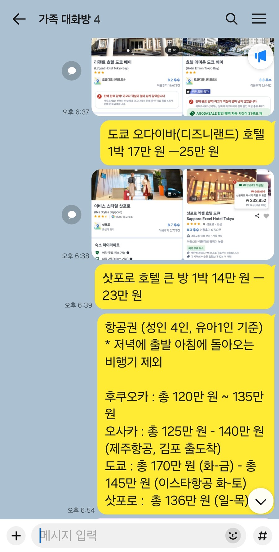 32개월 조카도 함께 한 결혼 40주년 기념 가족 여행_2.jpg