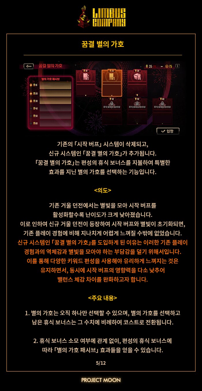 신규 콘텐츠 - 꿈결의 거울_5.png