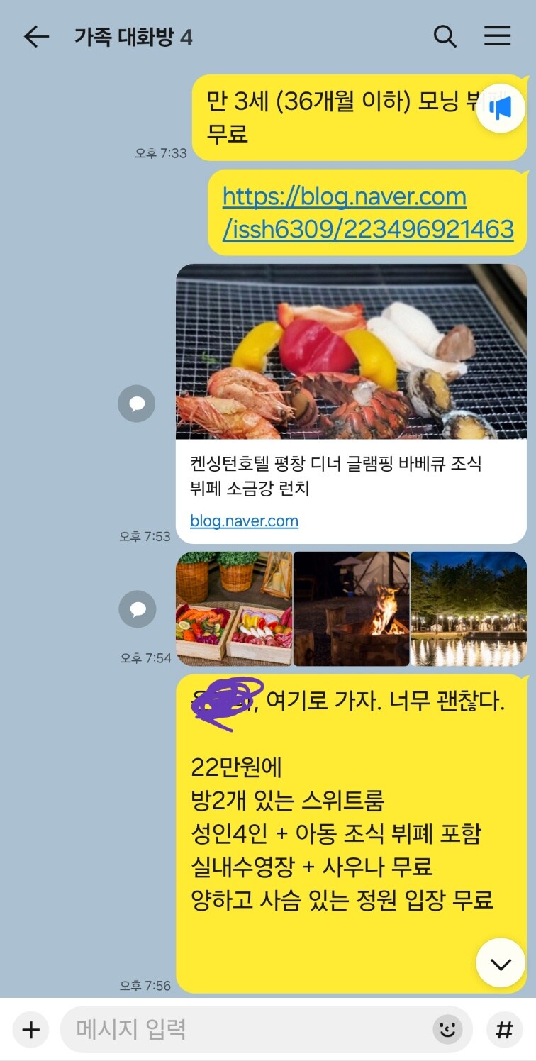 32개월 조카도 함께 한 결혼 40주년 기념 가족 여행_3.jpg