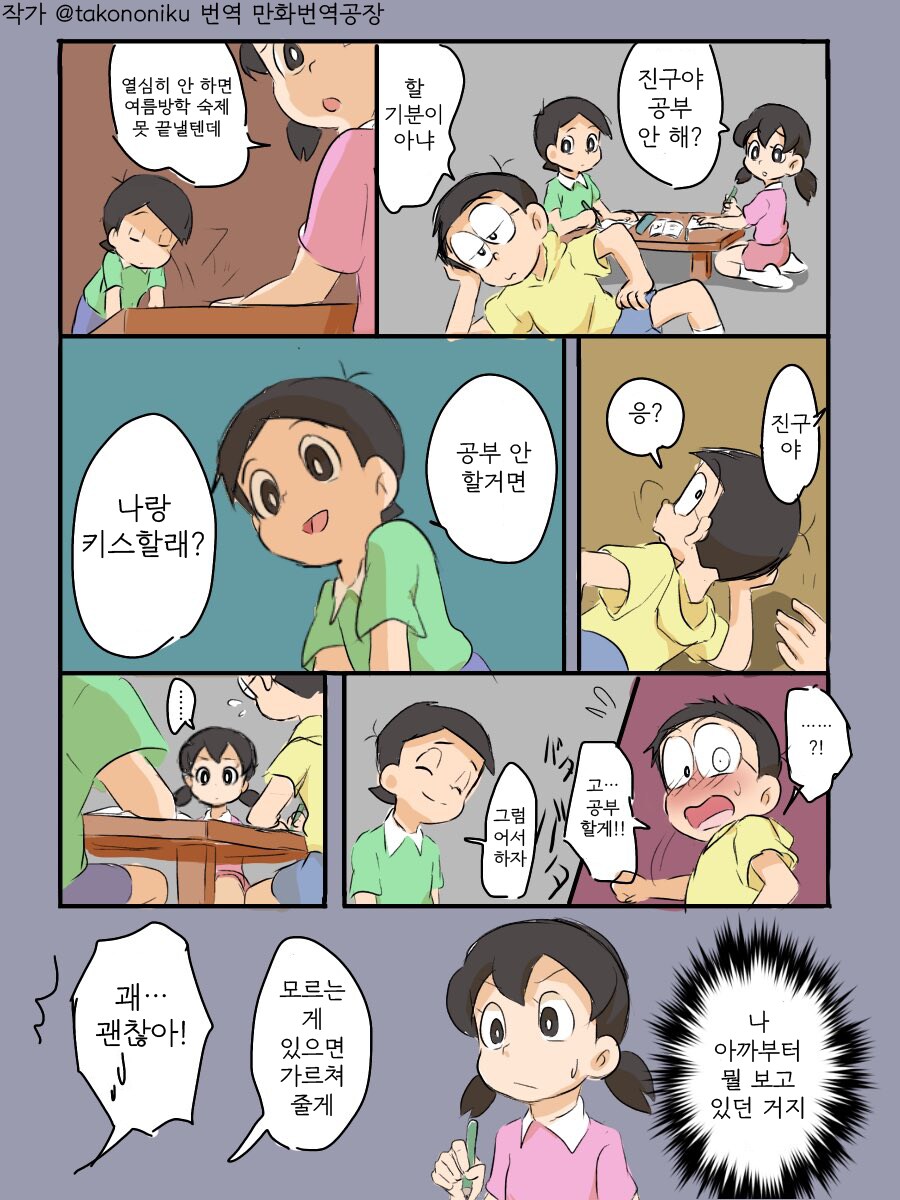호모) 도라에몽 진히로인_2.png