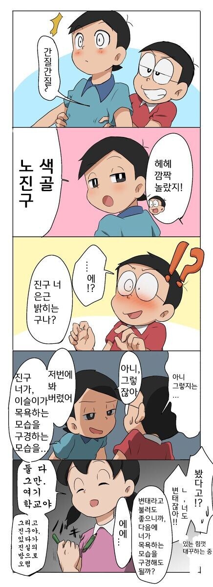 호모) 도라에몽 진히로인_7.jpg