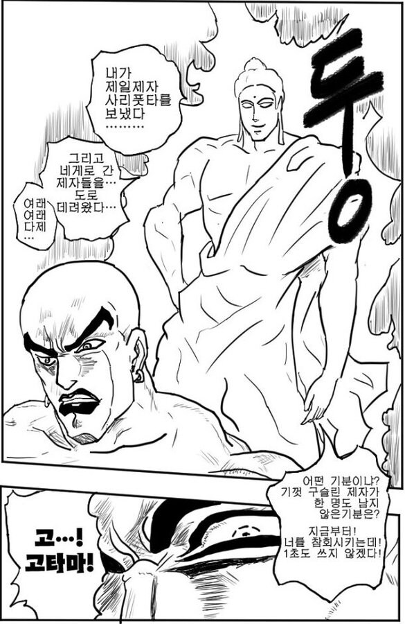 무림명작선) 수염을 깎다. 그리고 여래신장을 줍다.manhwa_1.jpg