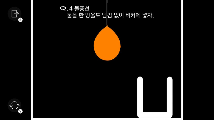 Qremastered) QUINARY 1 전반부 공략_4.jpg