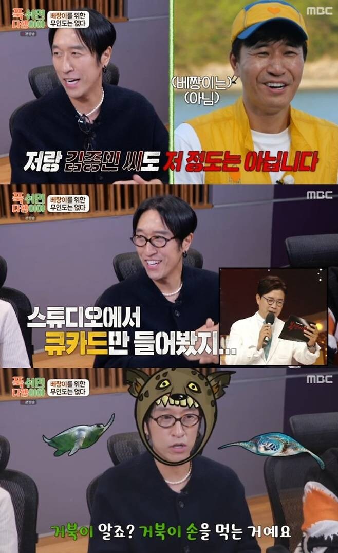 ‘푹다행’ 빽가 “나와 김종민도 저 정도 아냐”_1.jpg