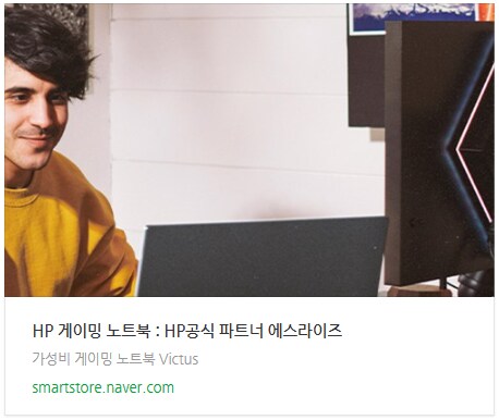 NAVER 멤버십데이! 게이밍노트북 빅터스 15/16과 함께 하는 특별 프로모션!_7.png