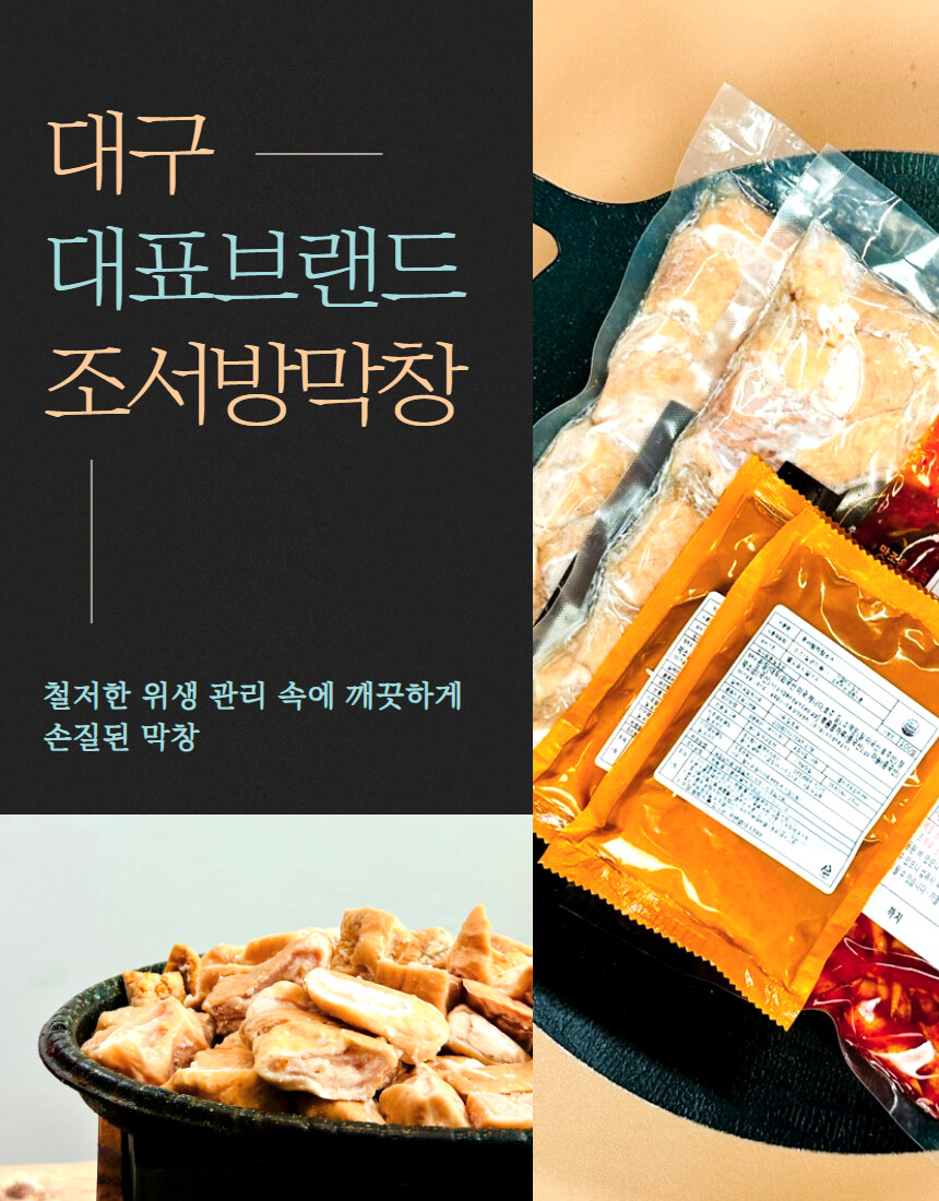 [네이버] 초벌 막창 3팩+양념닭발까지!! 네쇼라 완판 예정~_9.jpg