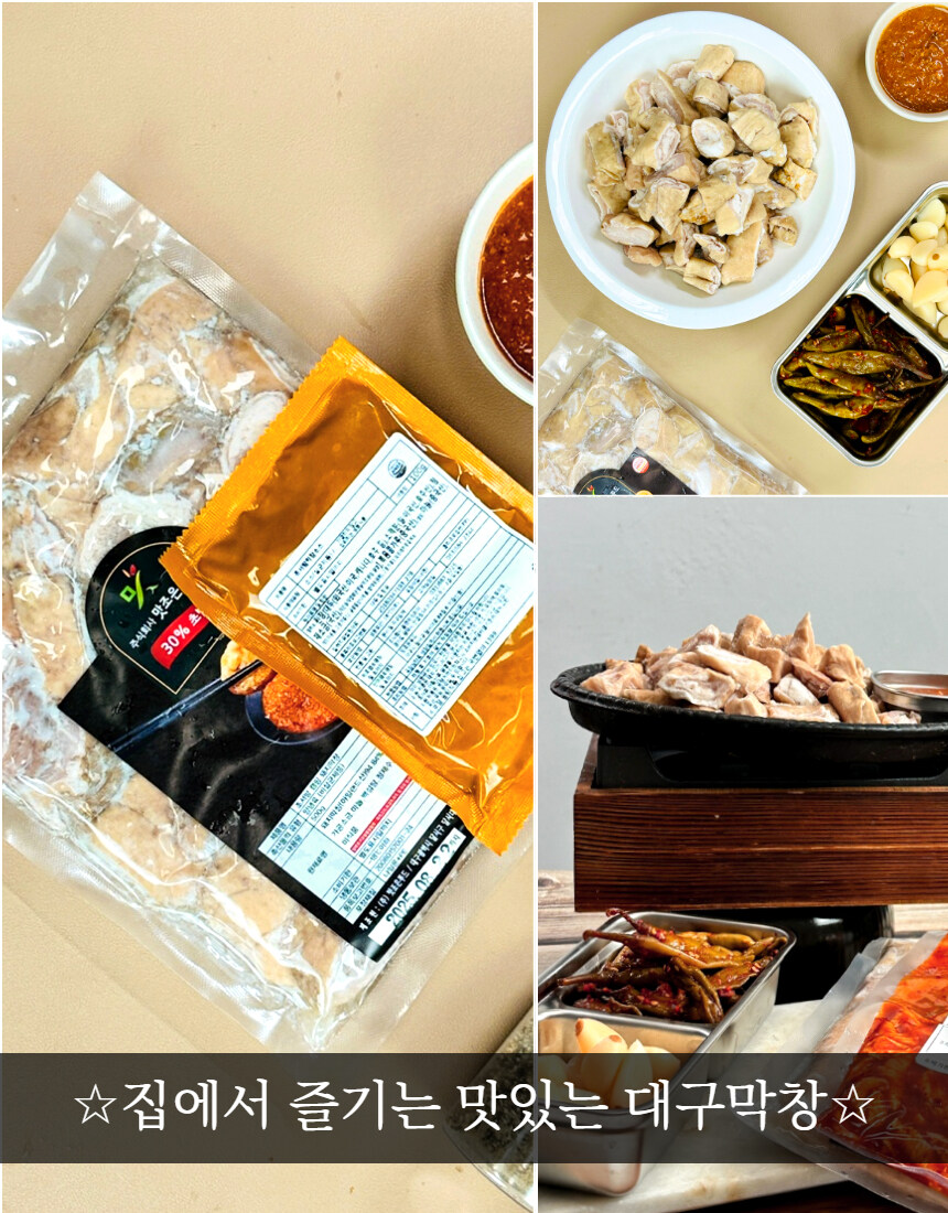 [네이버] 초벌 막창 3팩+양념닭발까지!! 네쇼라 완판 예정~_15.jpg