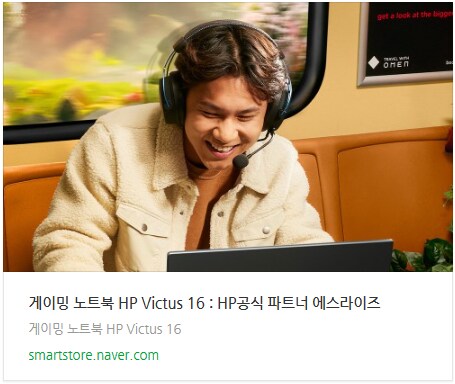 NAVER 멤버십데이! 게이밍노트북 빅터스 15/16과 함께 하는 특별 프로모션!_11.png
