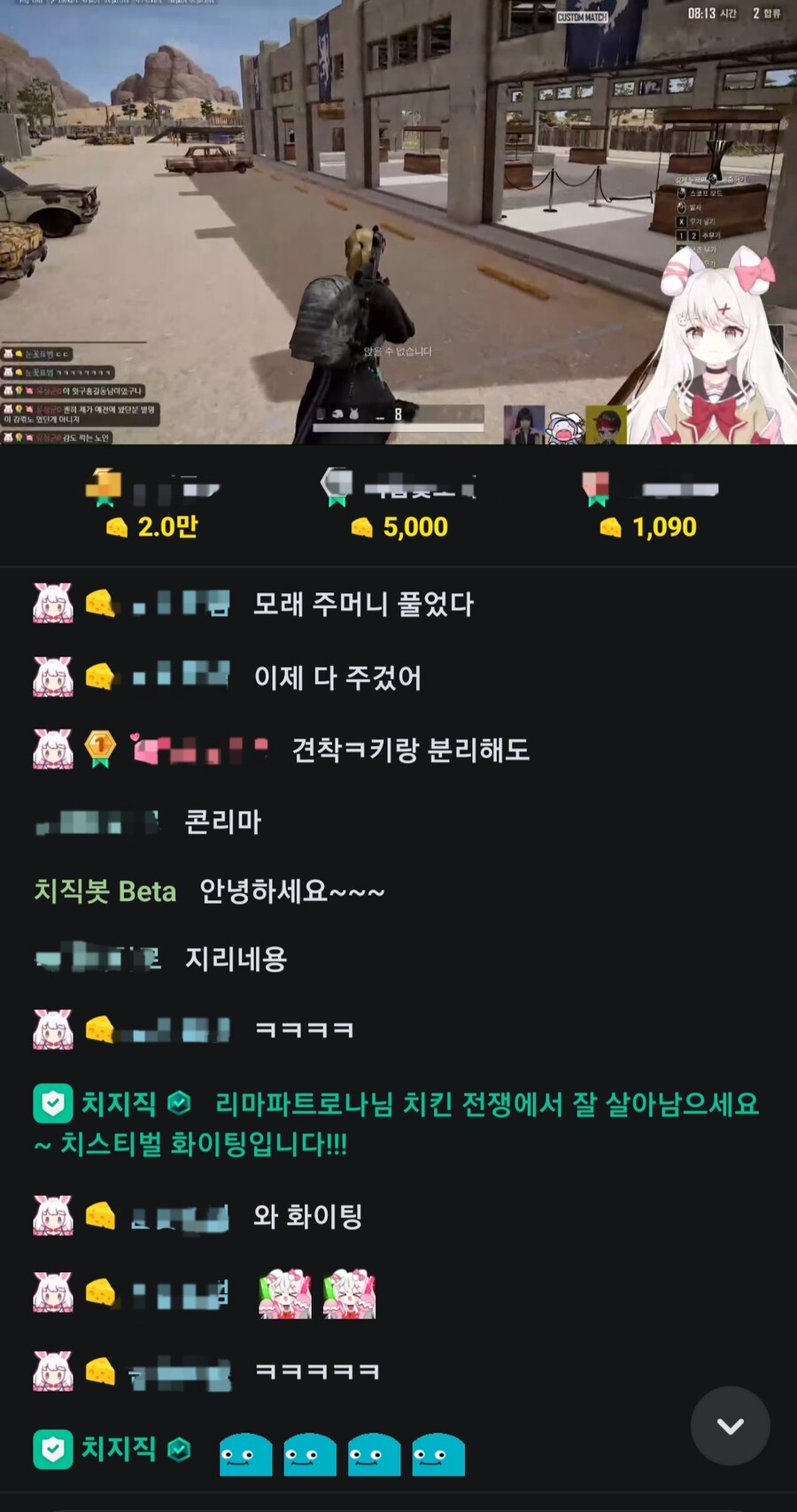 버미육) 치지직 운영자 계정 첨 본당_1.jpg